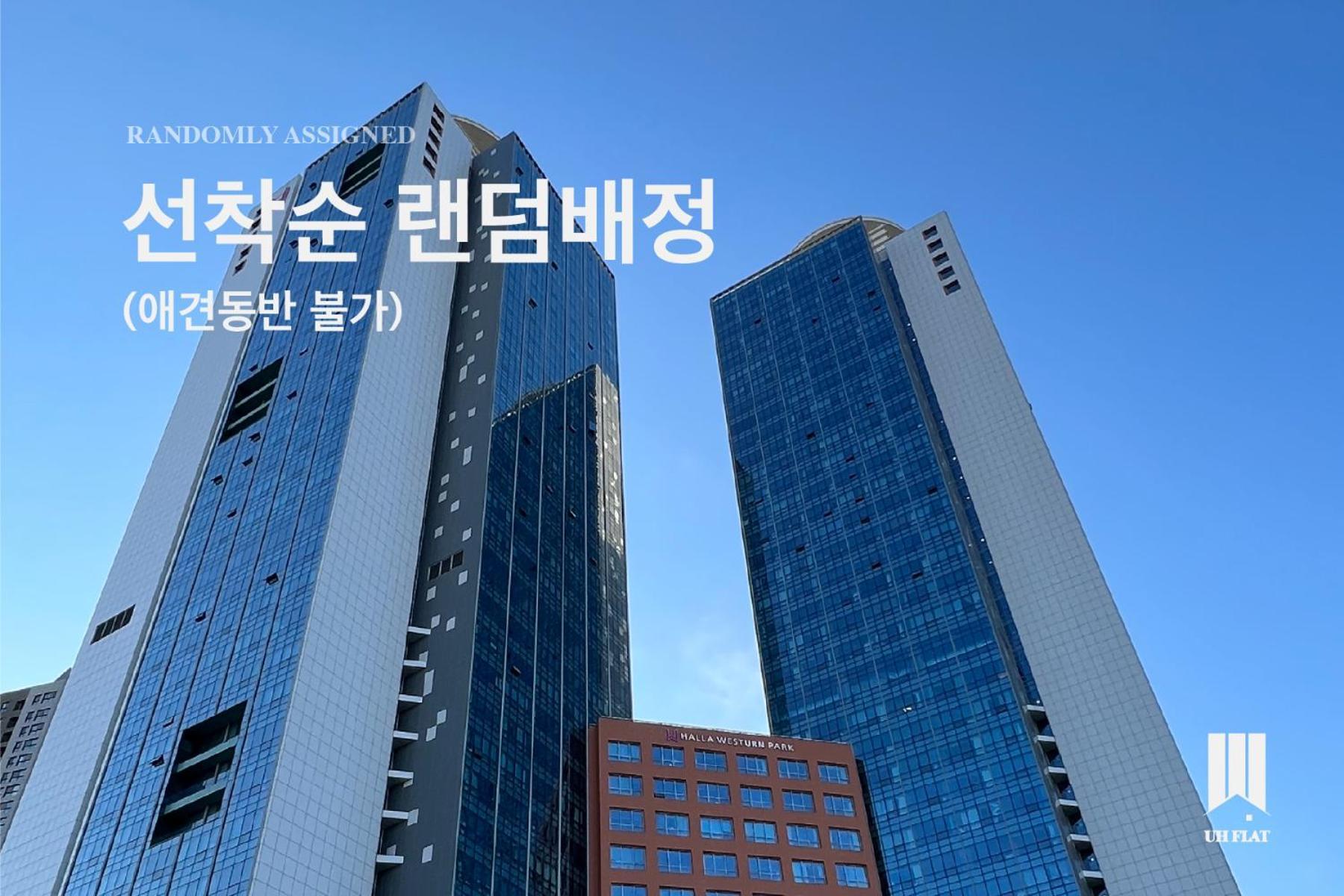 仁川Uh Flat The Songdo公寓 外观 照片