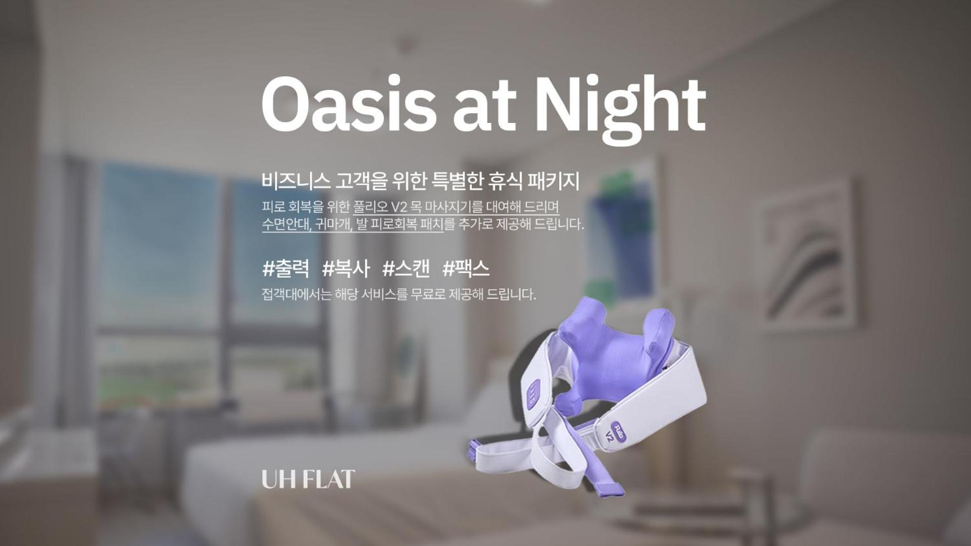仁川Uh Flat The Songdo公寓 外观 照片